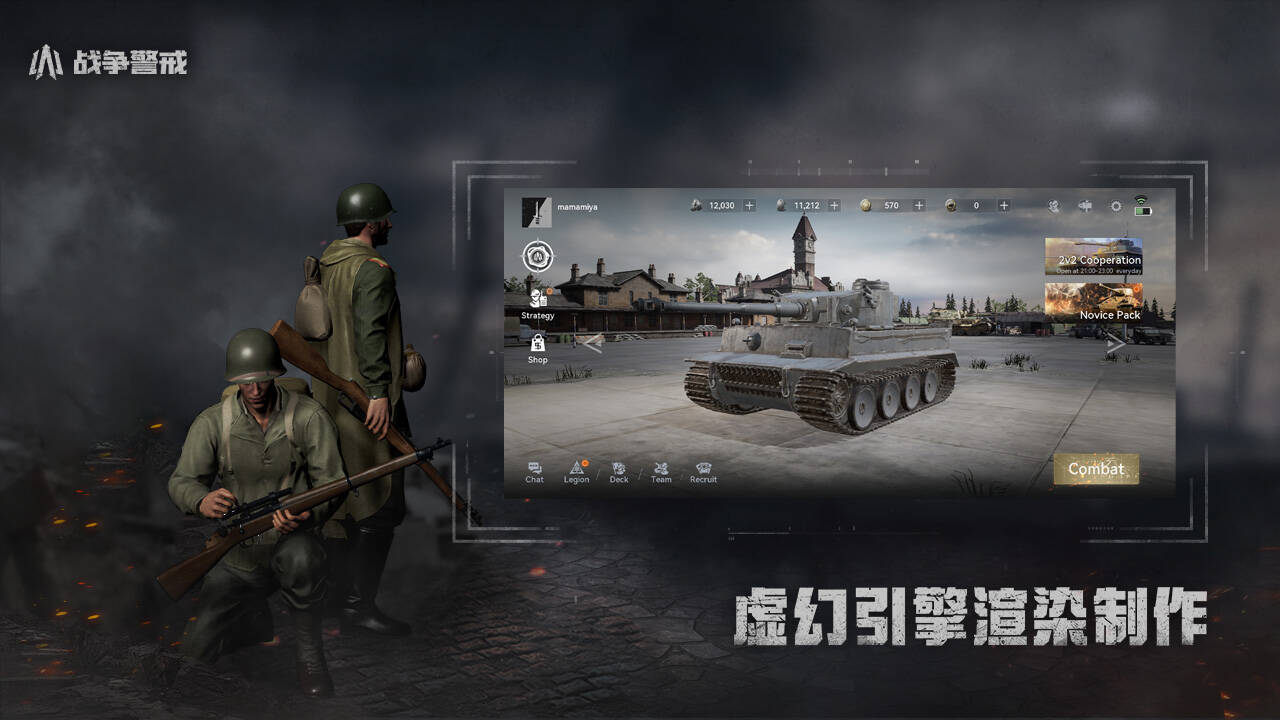 戰(zhàn)爭(zhēng)警戒截圖預(yù)覽