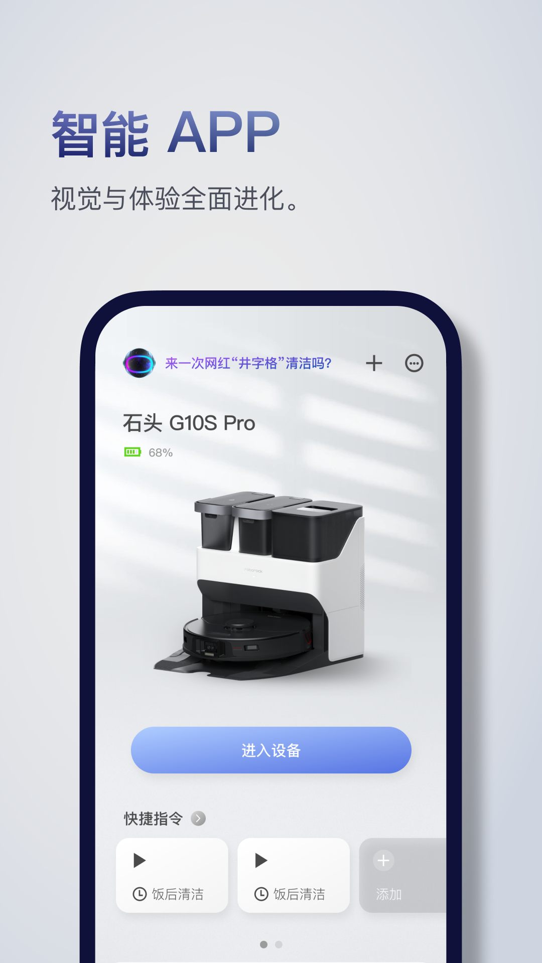 Roborock截圖預(yù)覽