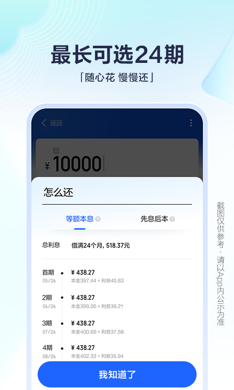 有錢花截圖預(yù)覽
