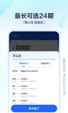 有钱花截图