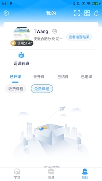 勤學(xué)截圖