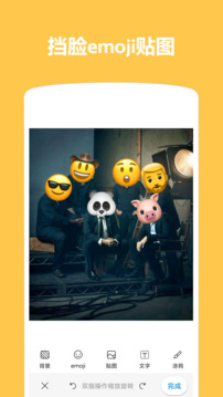 Emoji表情貼圖截圖