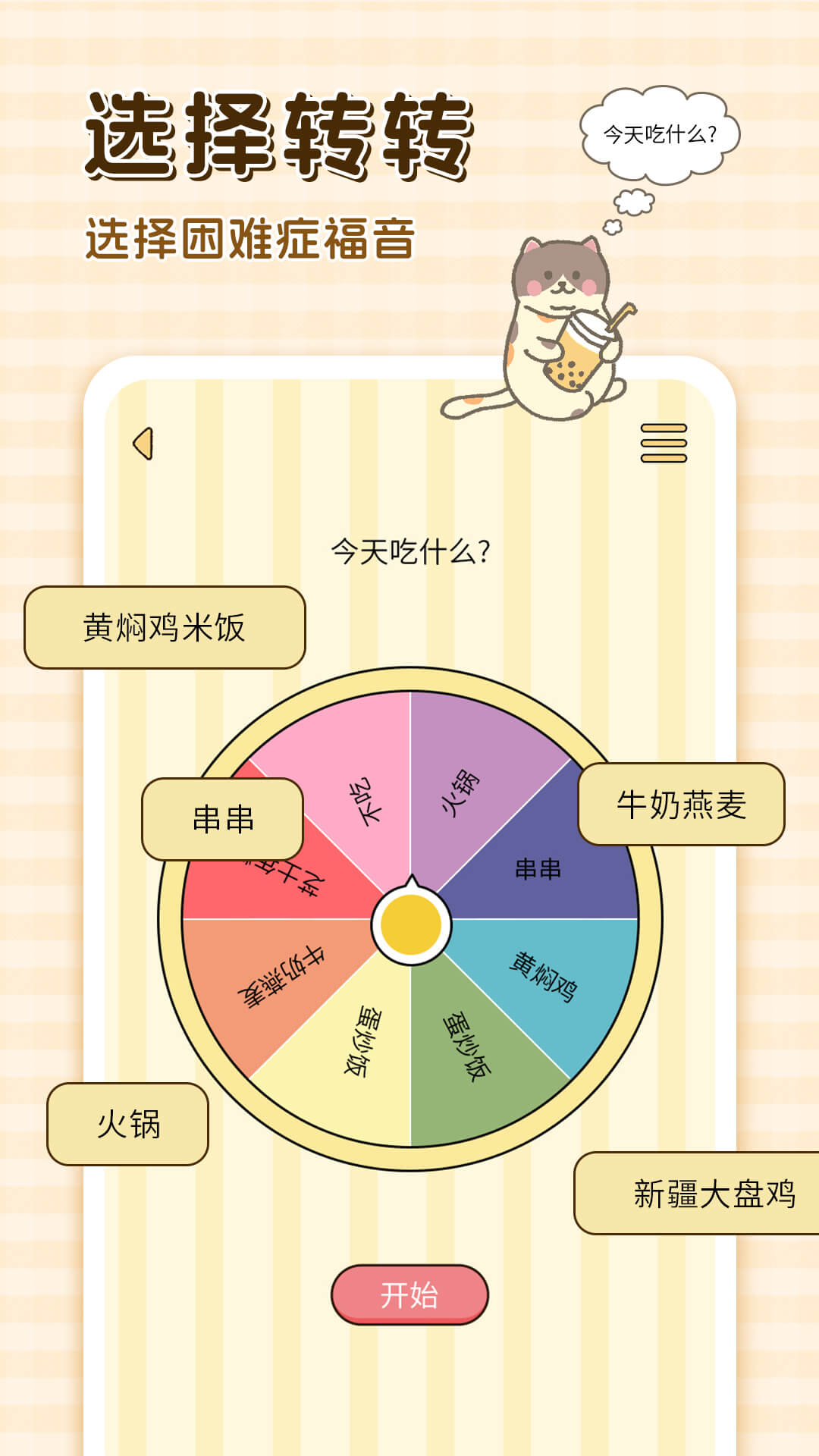 应用截图5预览