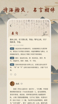 微讀詩(shī)書(shū)截圖