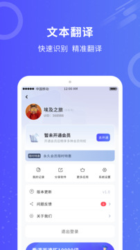 同傳翻譯截圖