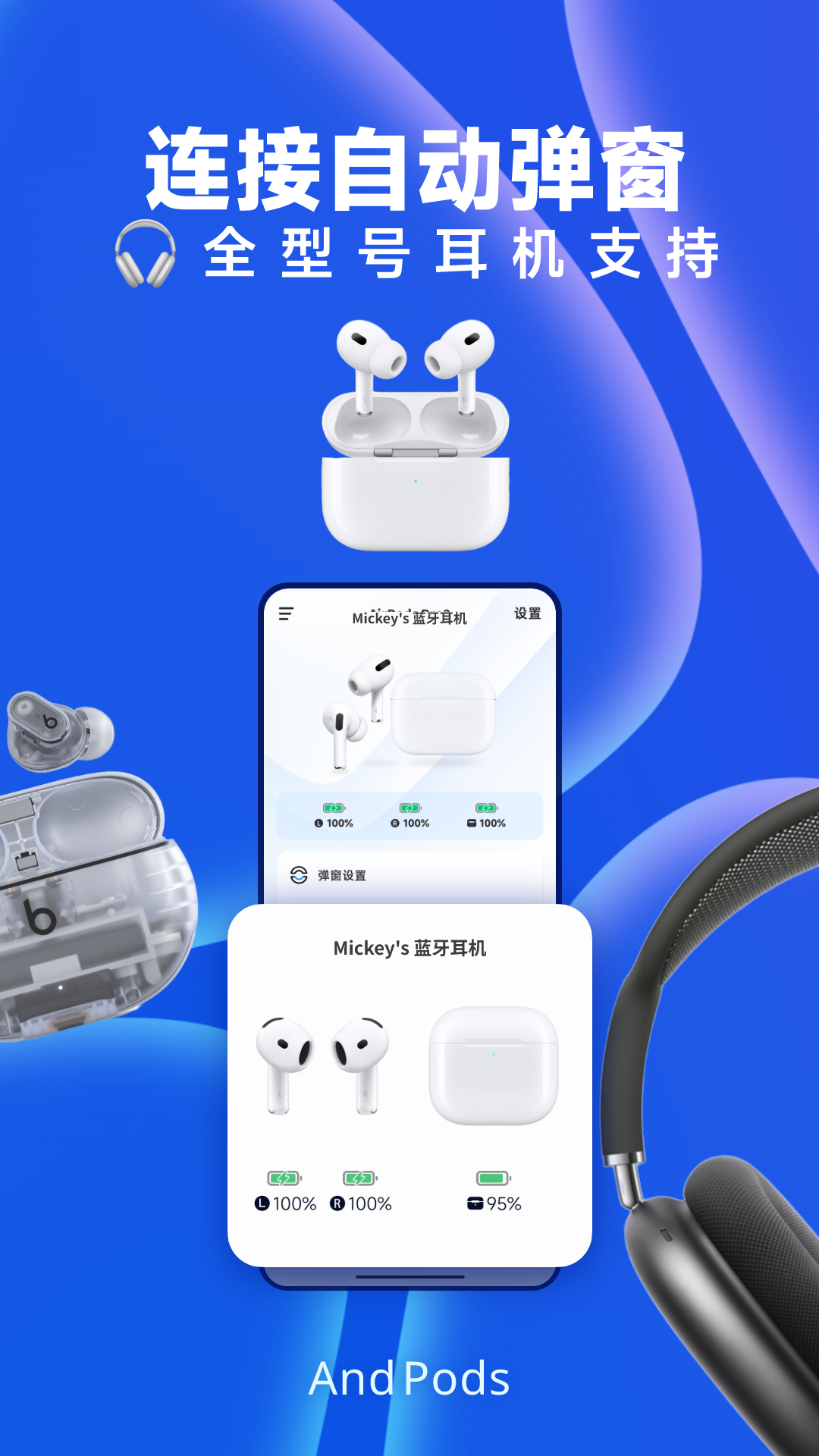 AndPods截圖預(yù)覽