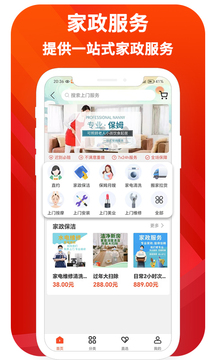 樂享正安截圖