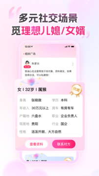 愛情數(shù)截圖