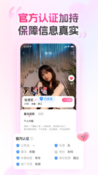 愛情數(shù)截圖