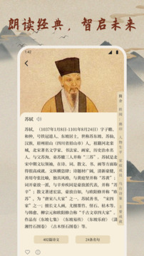 微讀詩(shī)書(shū)截圖