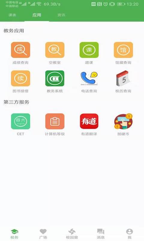 应用截图2预览