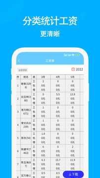 工地考勤記工截圖