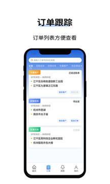 人人巴士客運截圖