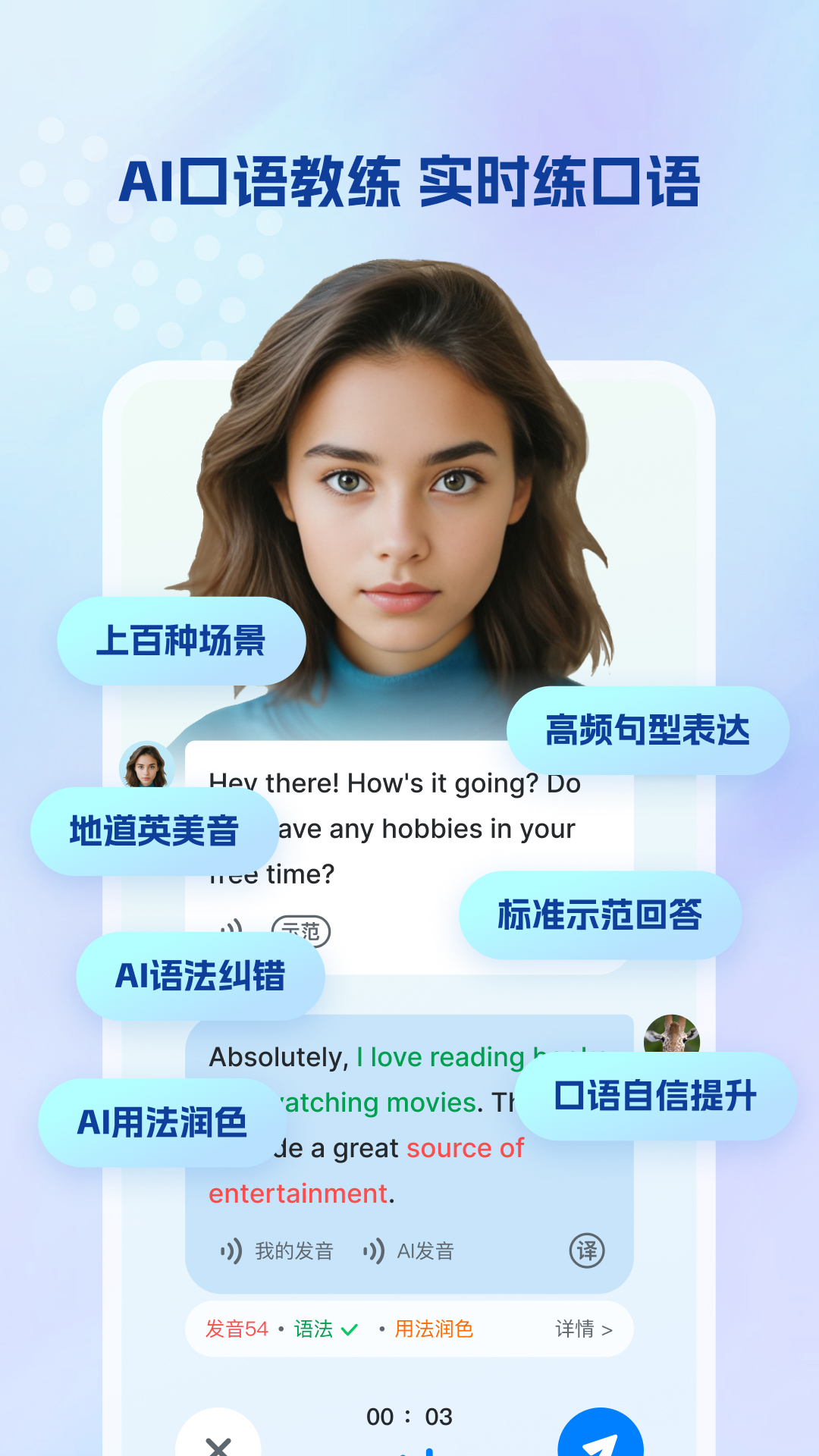 可可英語截圖預(yù)覽