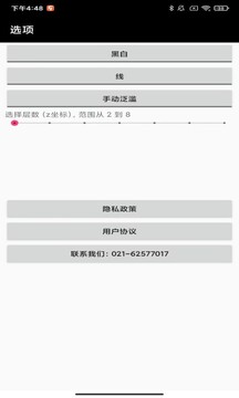 義禮漫西截圖