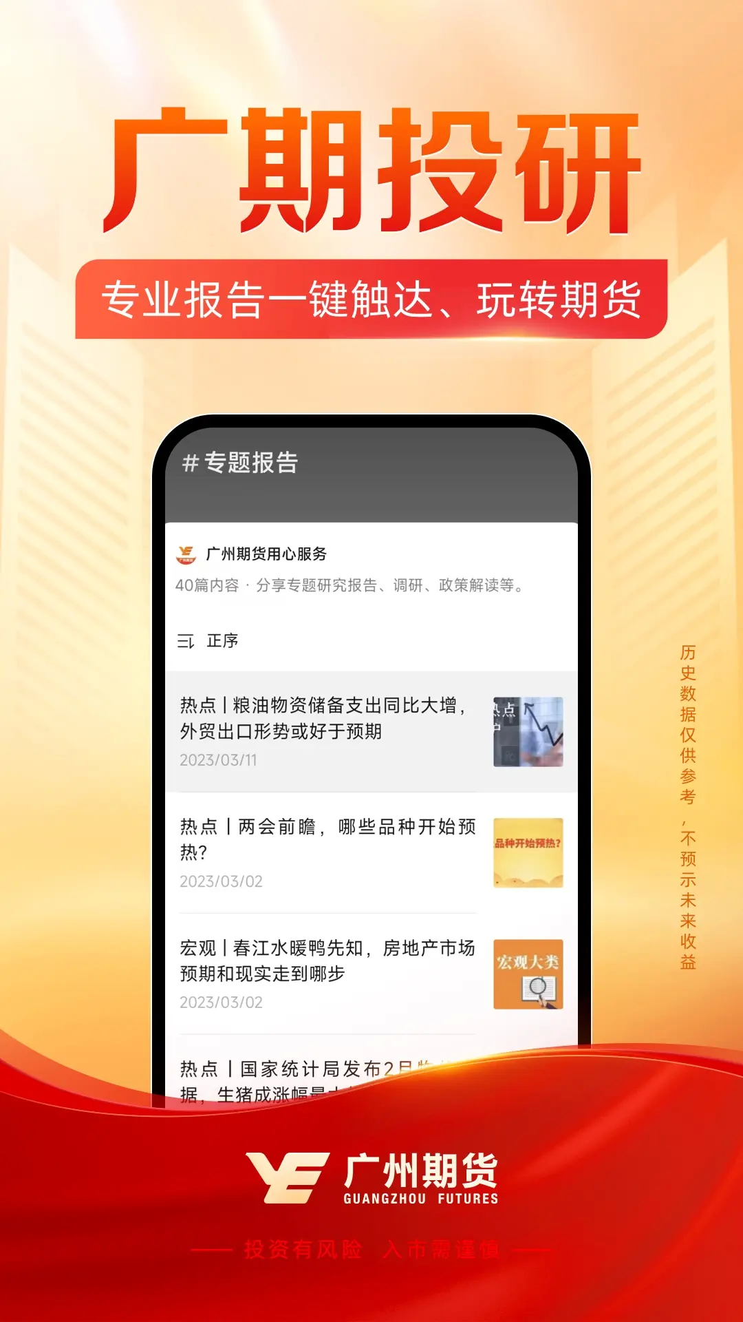 廣州期貨開戶交易截圖預(yù)覽