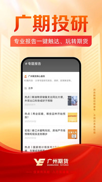 廣州期貨開戶交易截圖