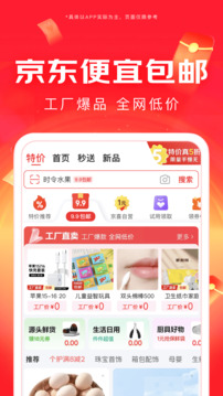 京東截圖