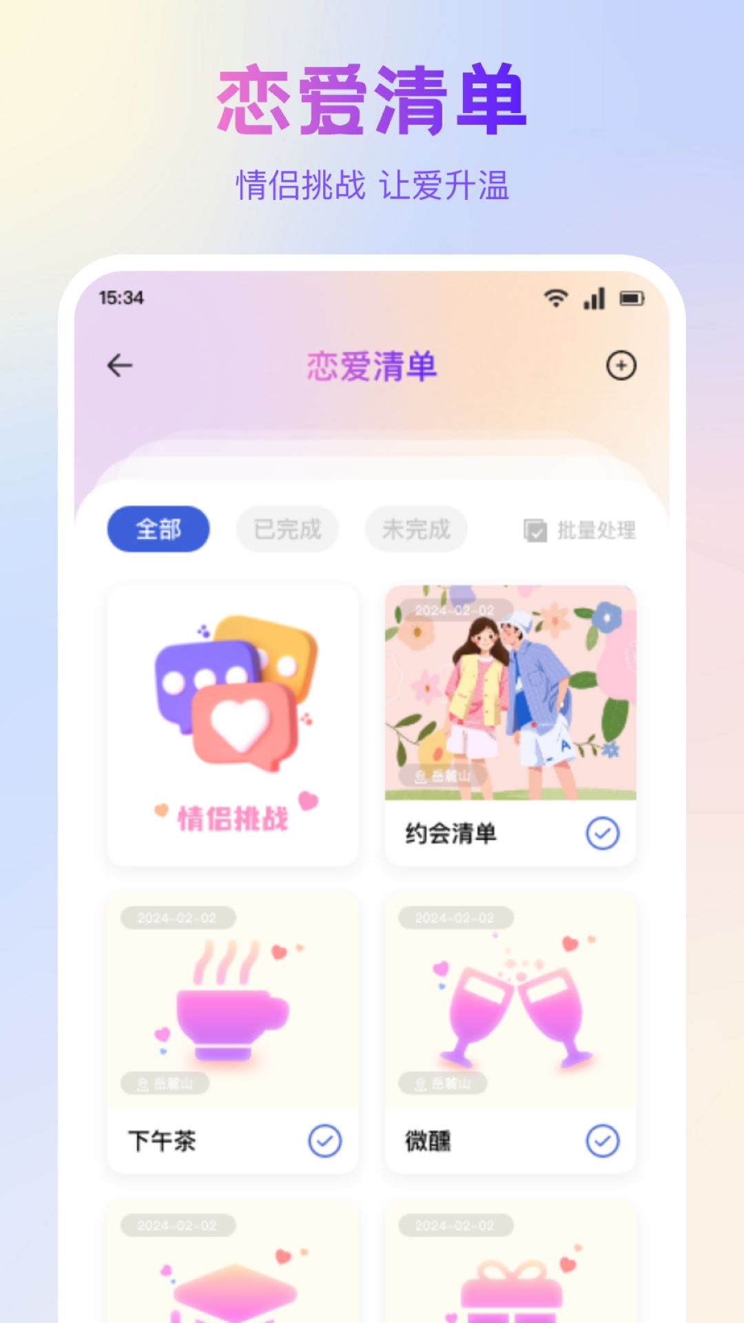 应用截图2预览