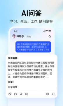 大學搜題醬截圖