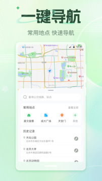 公交車GO截圖