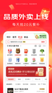 京東截圖