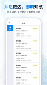 佬司機后市場截圖