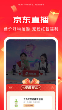 京東截圖