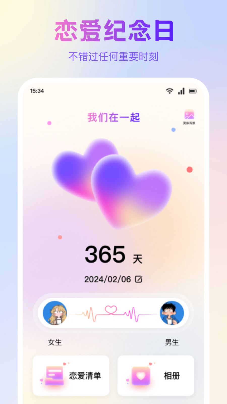 应用截图1预览