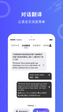 同傳翻譯截圖