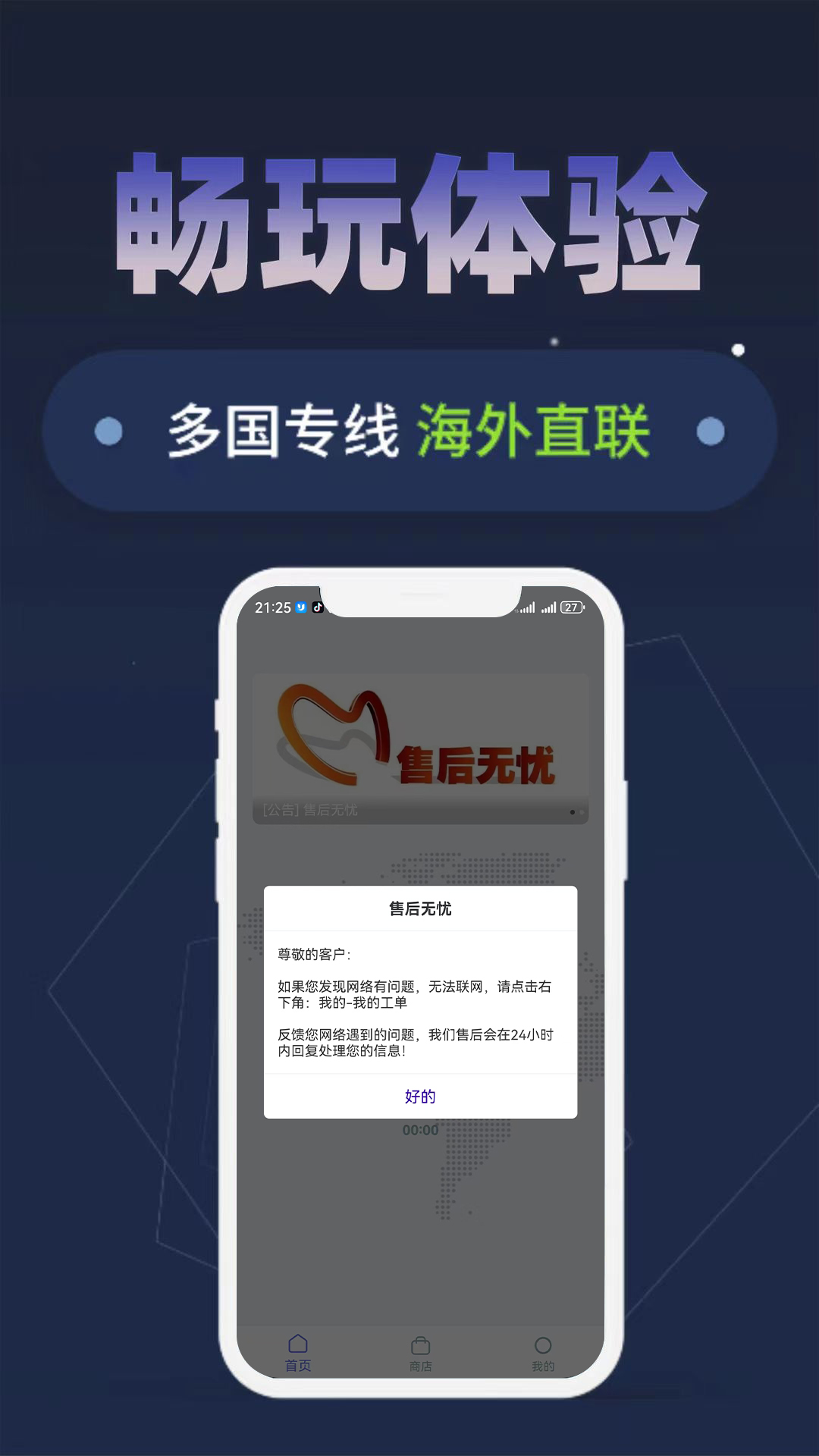 应用截图4预览