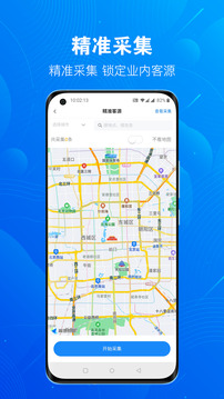 優(yōu)客源截圖