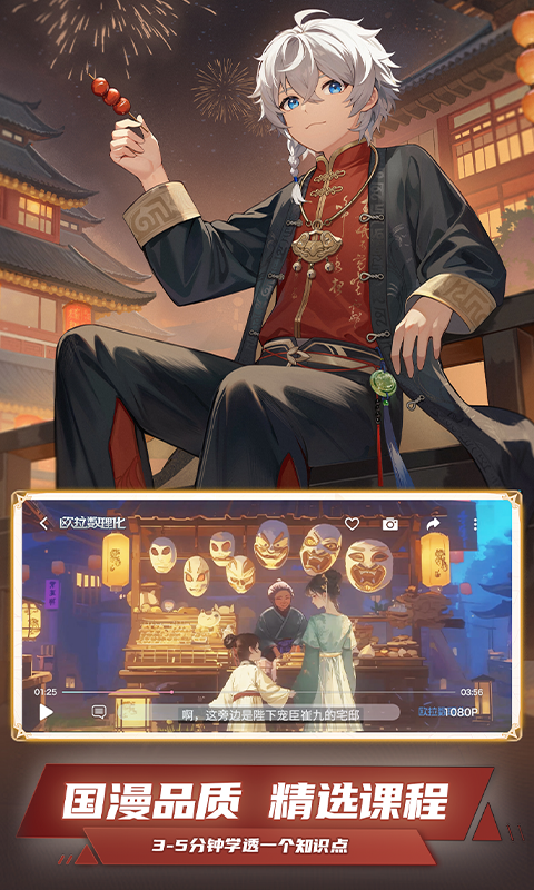 歐拉數(shù)理化截圖預(yù)覽