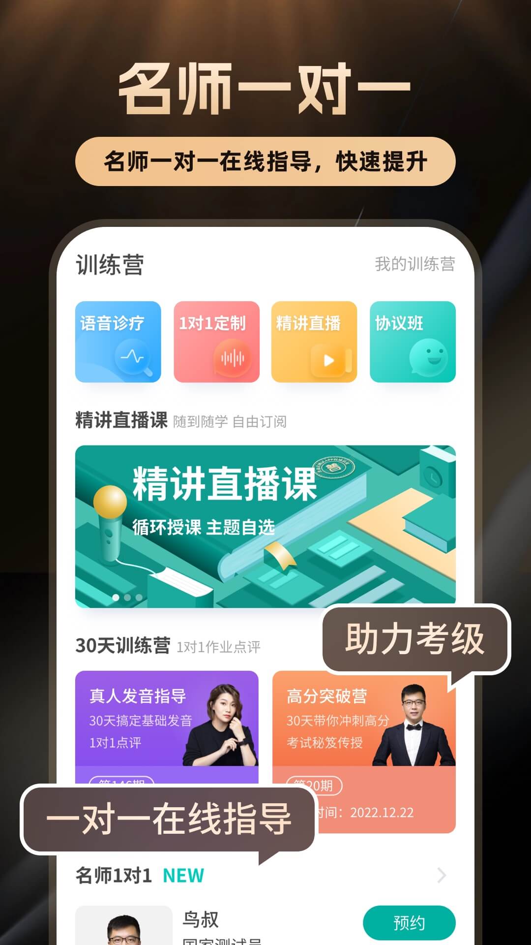 普通话学习v10.4.9截图2