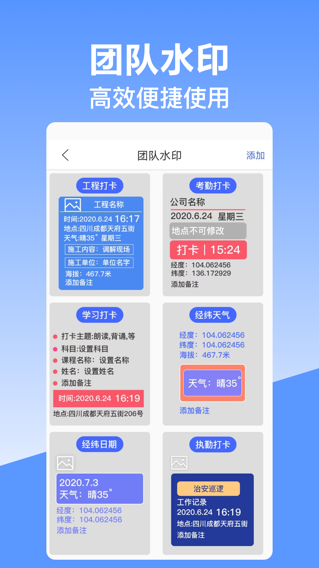 经纬截图3