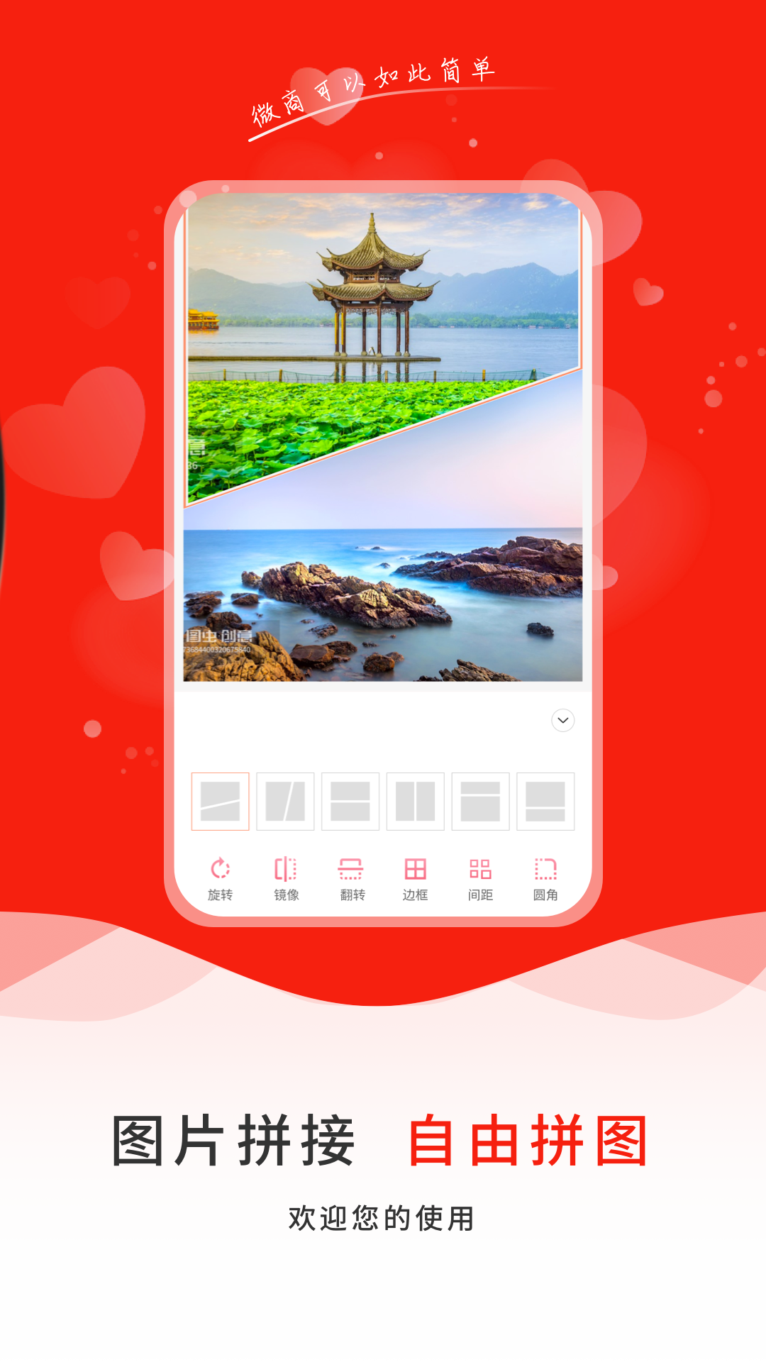 微商貝貝截圖預(yù)覽