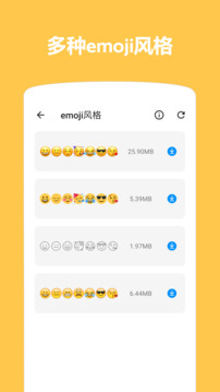 Emoji表情貼圖截圖
