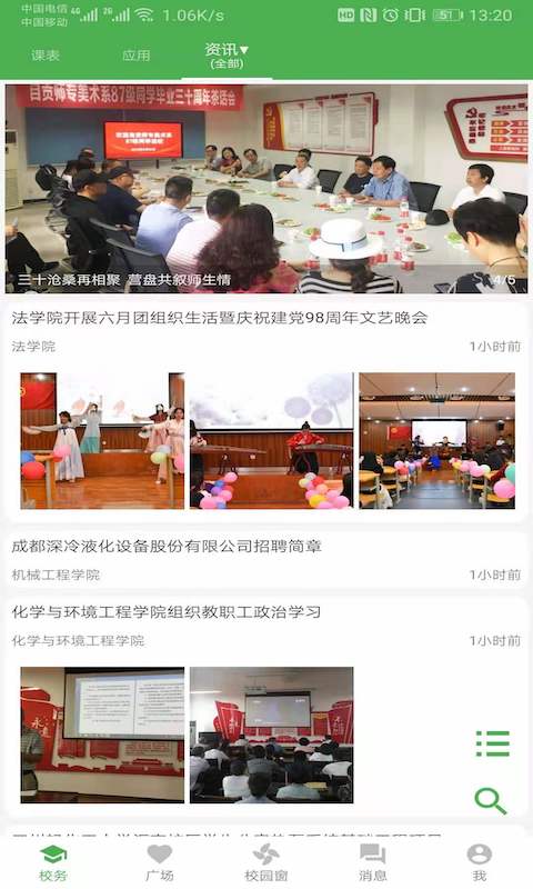 应用截图3预览