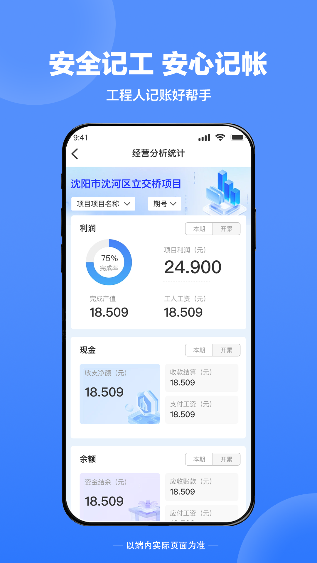 应用截图3预览