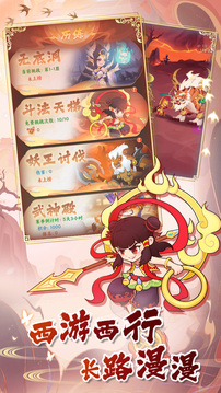 西游修仙傳截圖