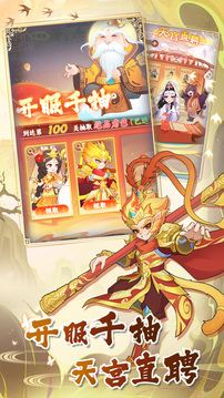 西游修仙傳截圖
