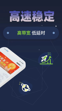 火箭極速版截圖