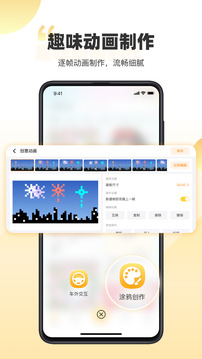 丁丁愛涂截圖