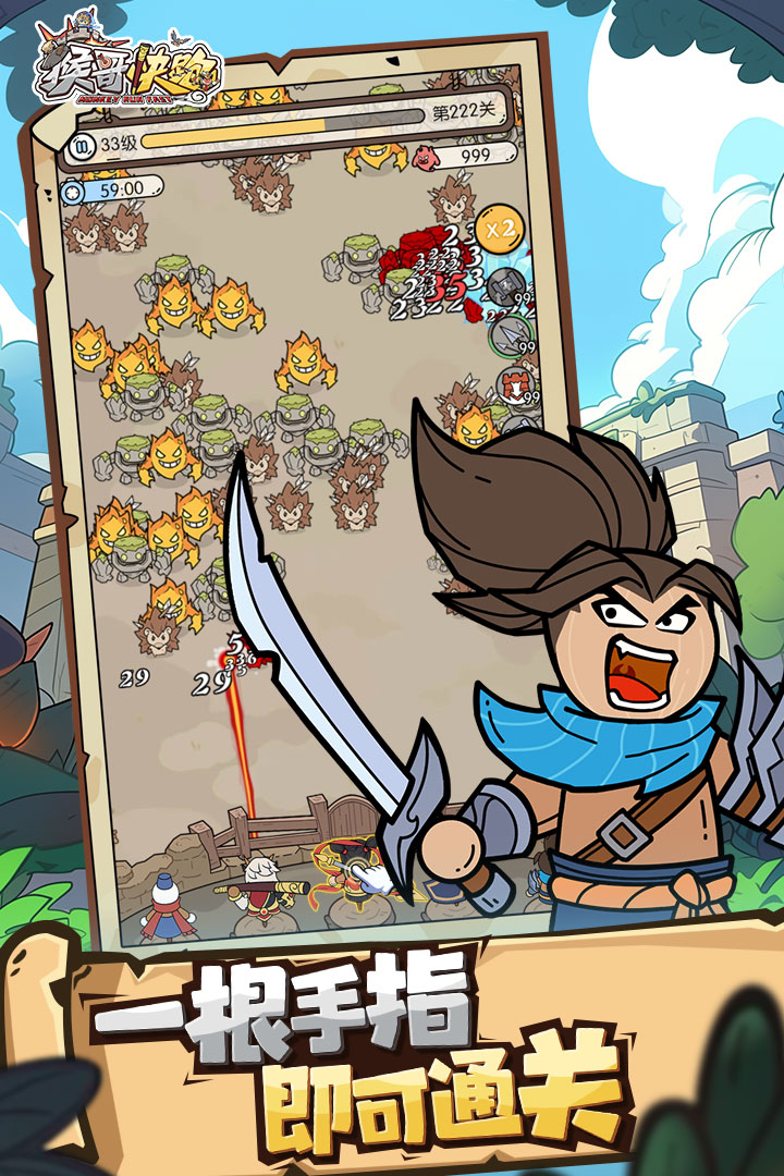 猴哥快跑截圖預(yù)覽