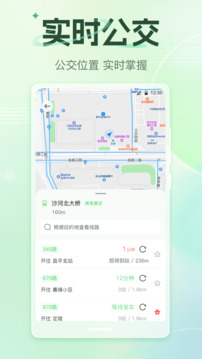 公交車GO截圖