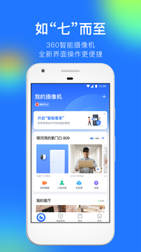 360攝像機(jī)截圖