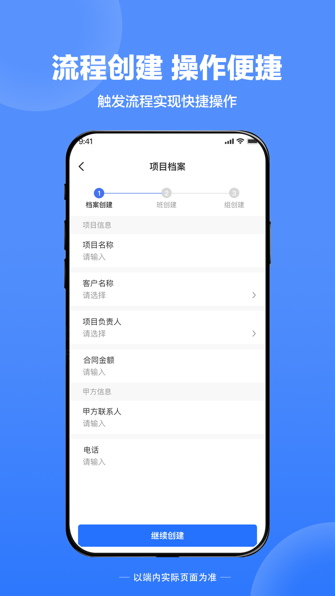 应用截图5预览