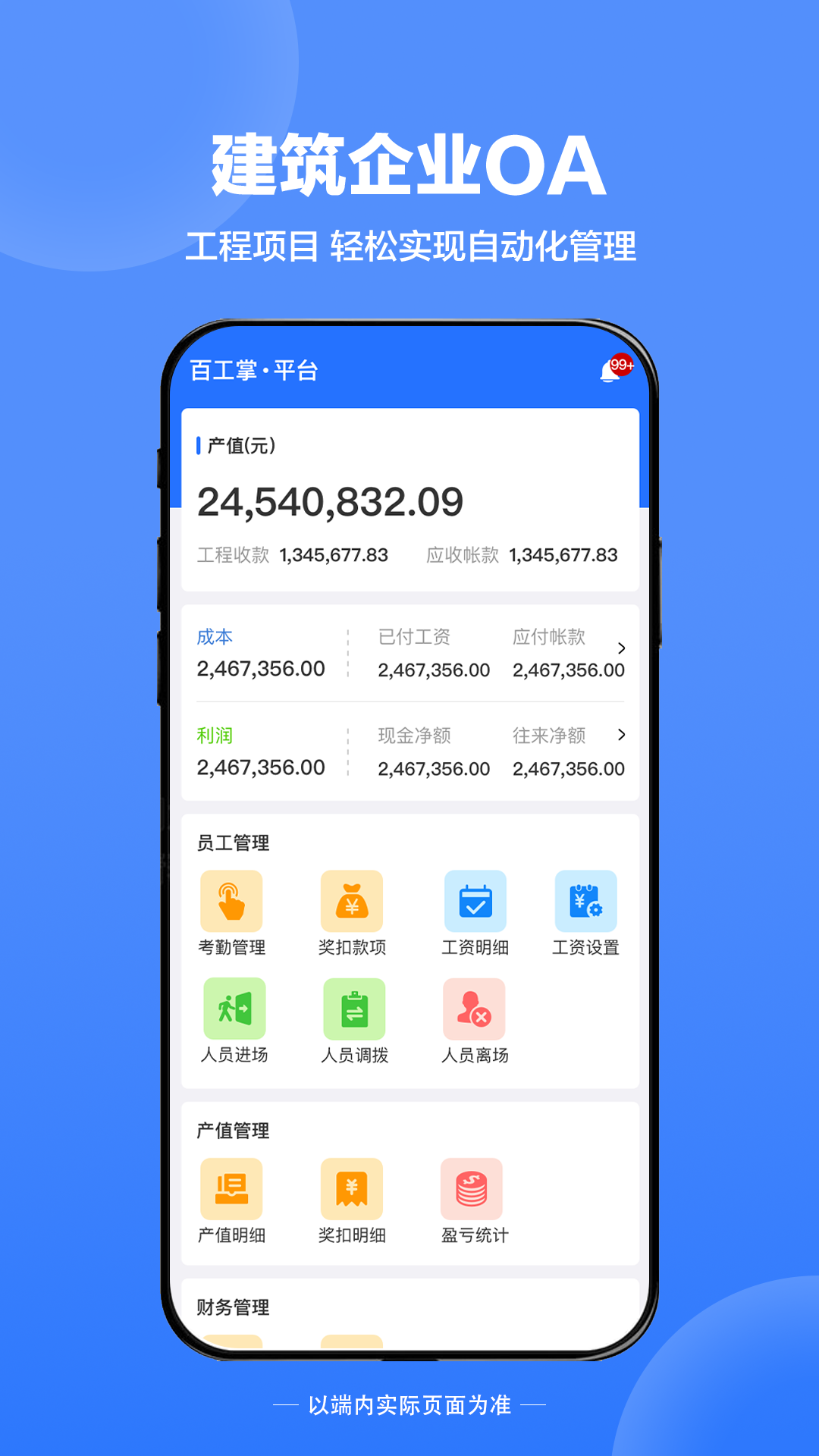 应用截图1预览