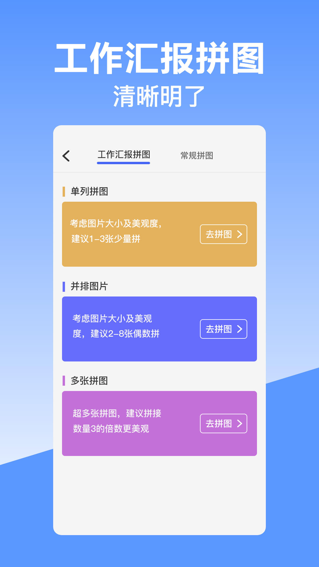 经纬截图4