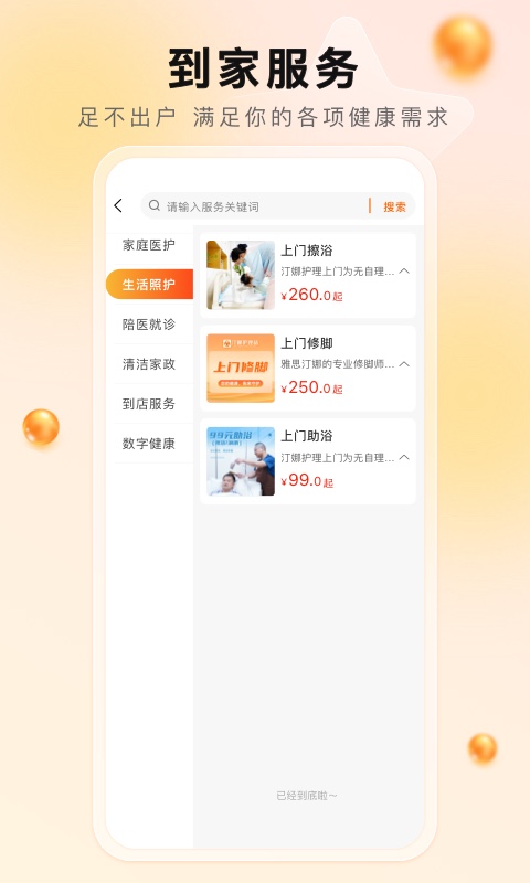 应用截图2预览